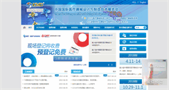 Desktop Screenshot of icmd.com.cn