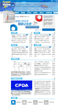 Mobile Screenshot of icmd.com.cn