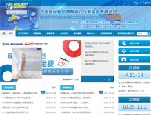 Tablet Screenshot of icmd.com.cn