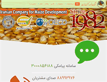 Tablet Screenshot of icmd.ir